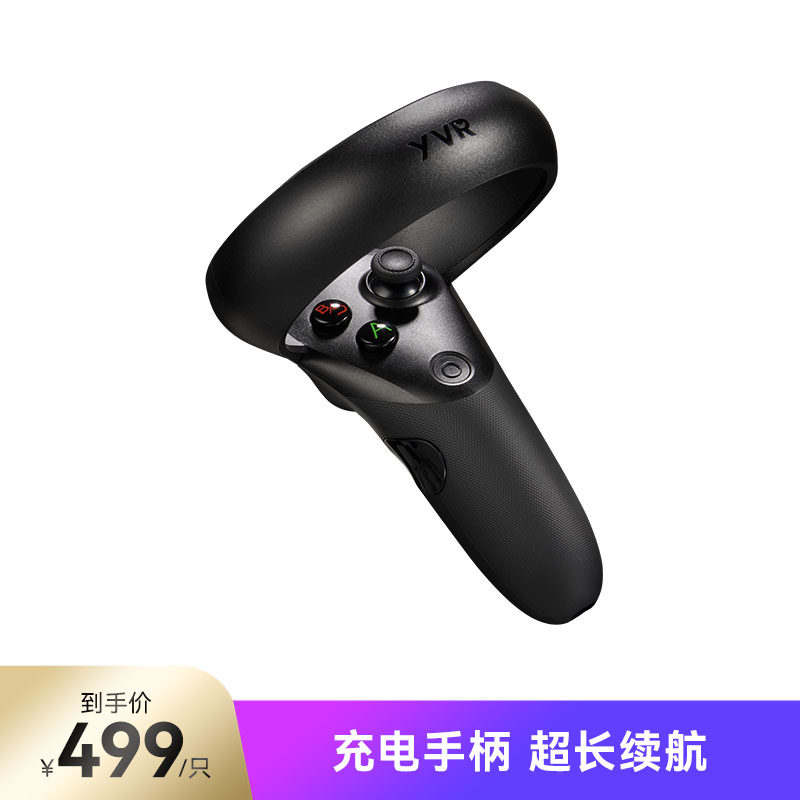 YVR手柄 VR眼镜一体机手柄 可充电手柄 氮化镓快充怎么样,好用不?