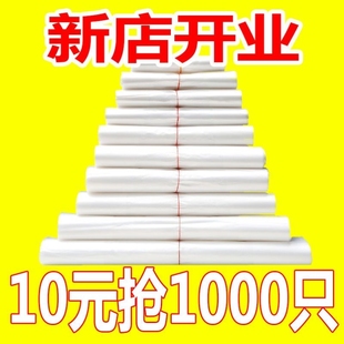 透明塑料袋食品袋白色商用方便袋一次性打包袋袋子厂家批发背心袋
