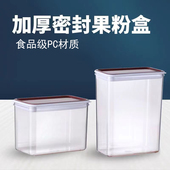 方形密封罐塑料商用奶茶店专品储物罐透明咖啡豆桶收纳大小收纳盒