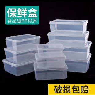 商用带盖保鲜盒透明塑料盒子长方形冰箱专用冷藏密封食品级收纳盒