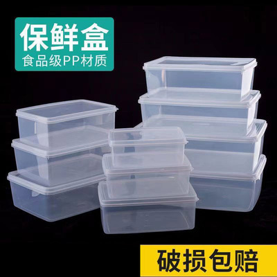 商用带盖保鲜盒透明塑料盒子长方形冰箱专用冷藏密封食品级收纳盒