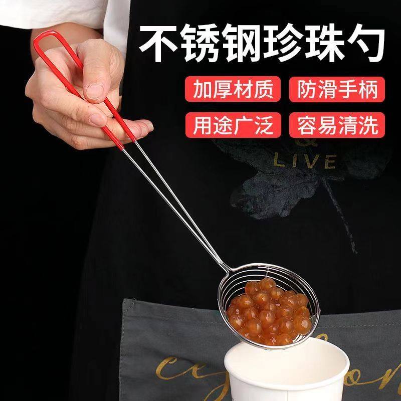 奶茶漏勺珍珠粉圆勺火锅勺子加深网捞奶茶店用品红柄不锈钢珍珠勺,厨房/烹饪用具,漏勺/滤网勺,淘宝优惠券,粉丝福利购,淘宝优惠卷