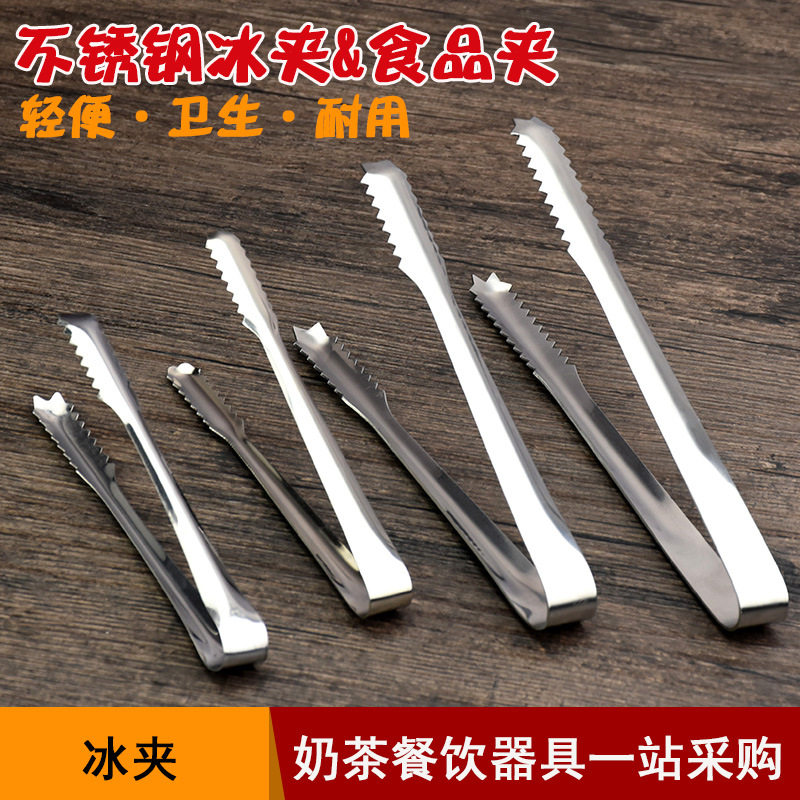 食品不锈钢冰夹夹冰块钳柠檬夹子脏物夹方糖夹食物夹水果夹奶茶店,餐饮具,冰夹,淘宝优惠券,粉丝福利购,淘宝优惠卷