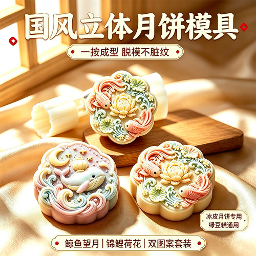 家用月饼模具冰皮流心月饼精致压花山药泥绿豆糕点心新款烘焙模具