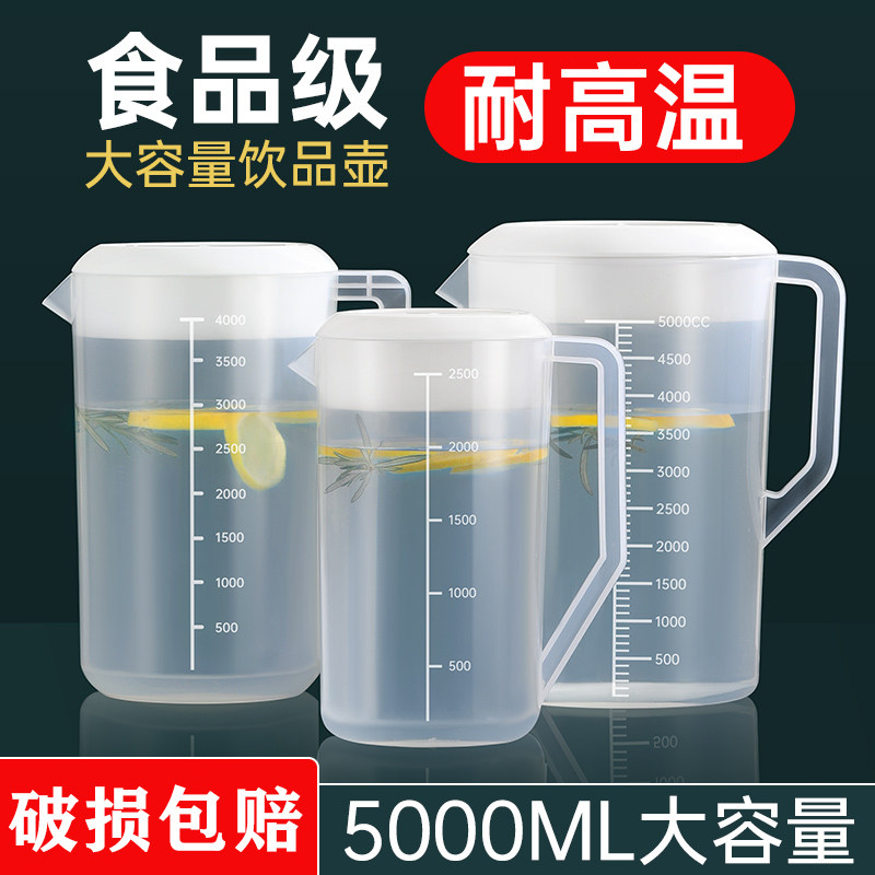 PP食品级塑料凉水壶可装热水超大容量冷水壶奶茶店专用耐高温量杯