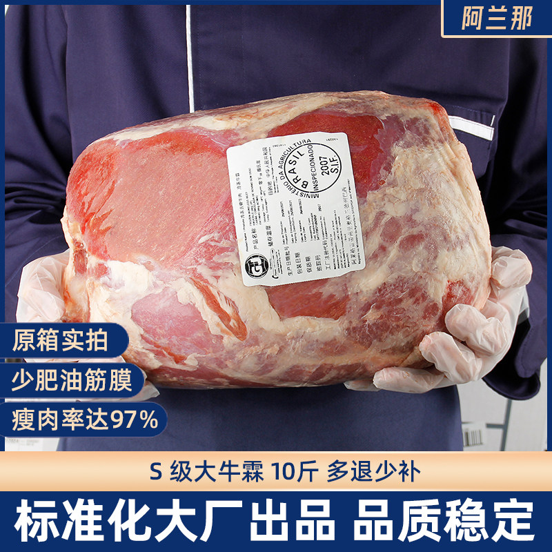 巴西进口牛霖10斤牛肉爆炒和尚头膝圆低脂纯瘦肉卤炖后臀后腿商用