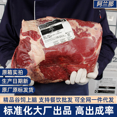 原切谷饲上脑牛肉适用性广泛