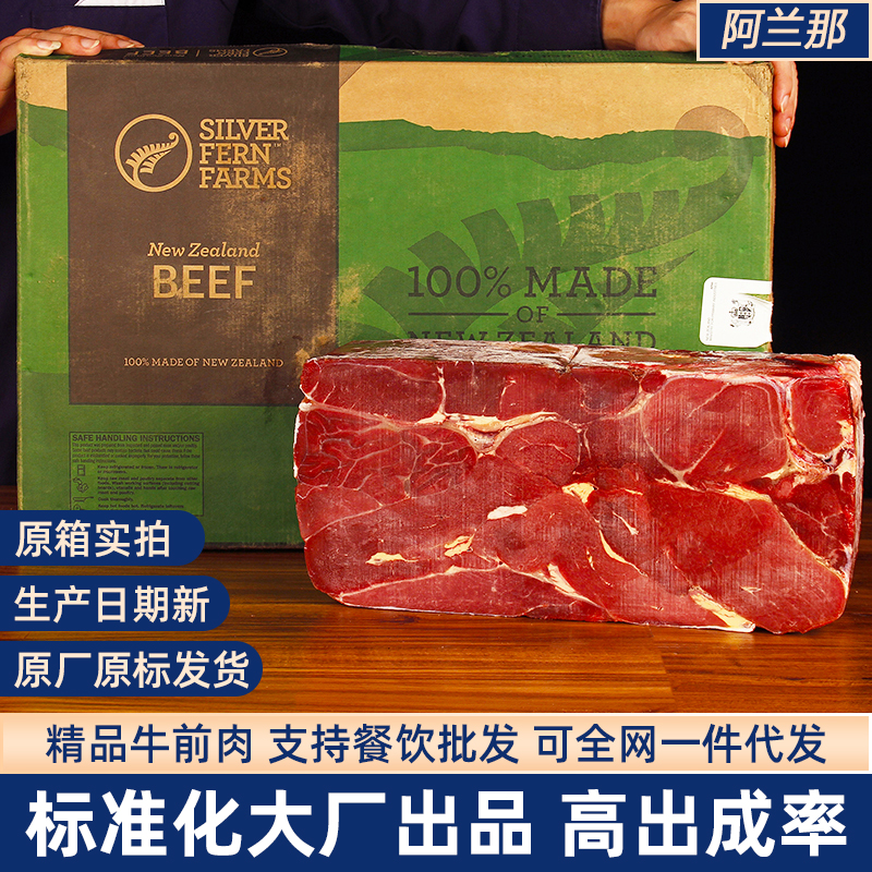 进口牛前腿肉面馆专用50斤商用装