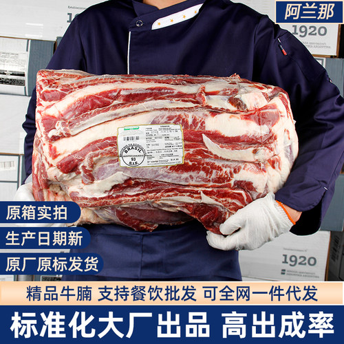 八成瘦肉比例原切牛腩