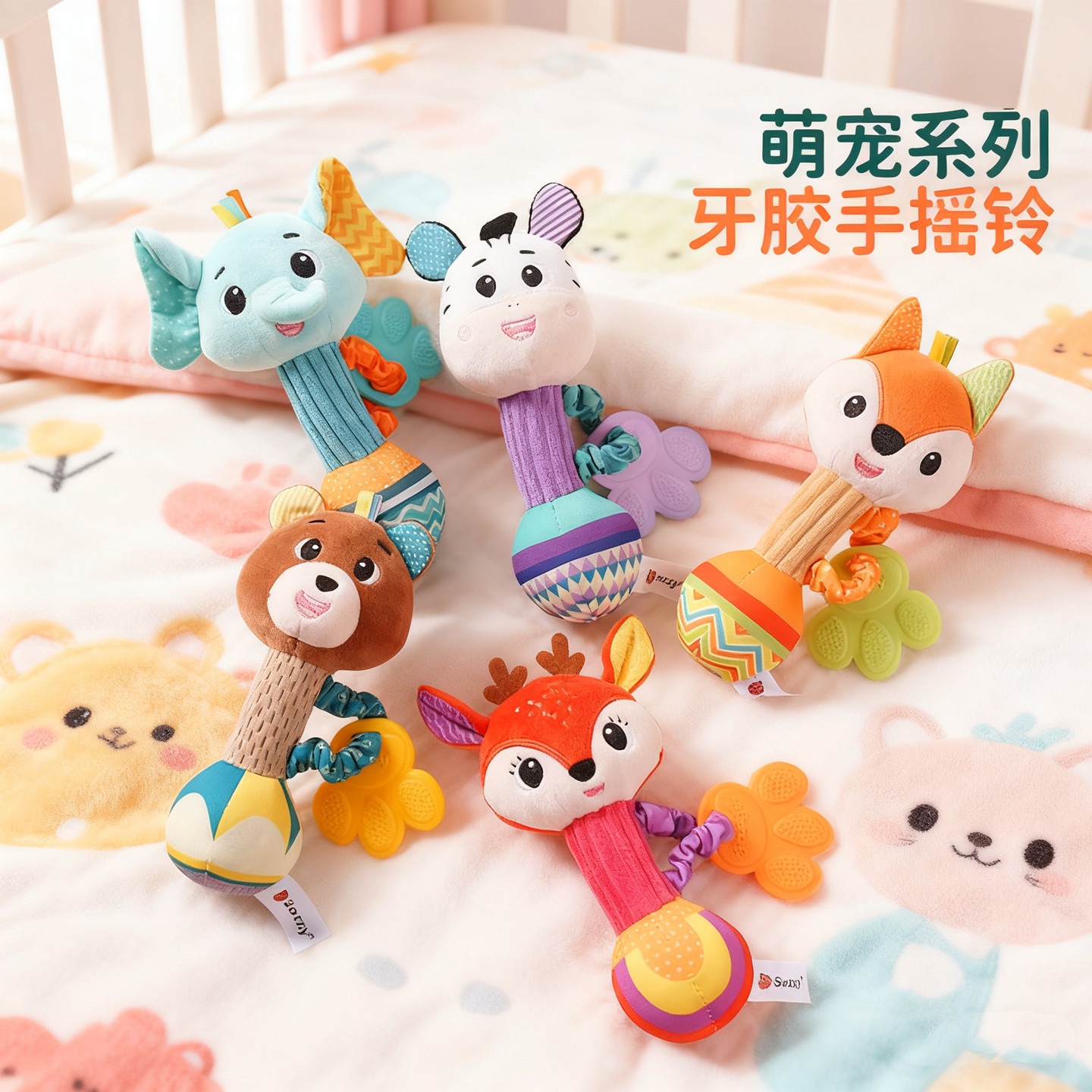 【玩具手摇铃】婴儿0到6个月宝宝抓握训练可啃咬小月龄手摇铃床铃