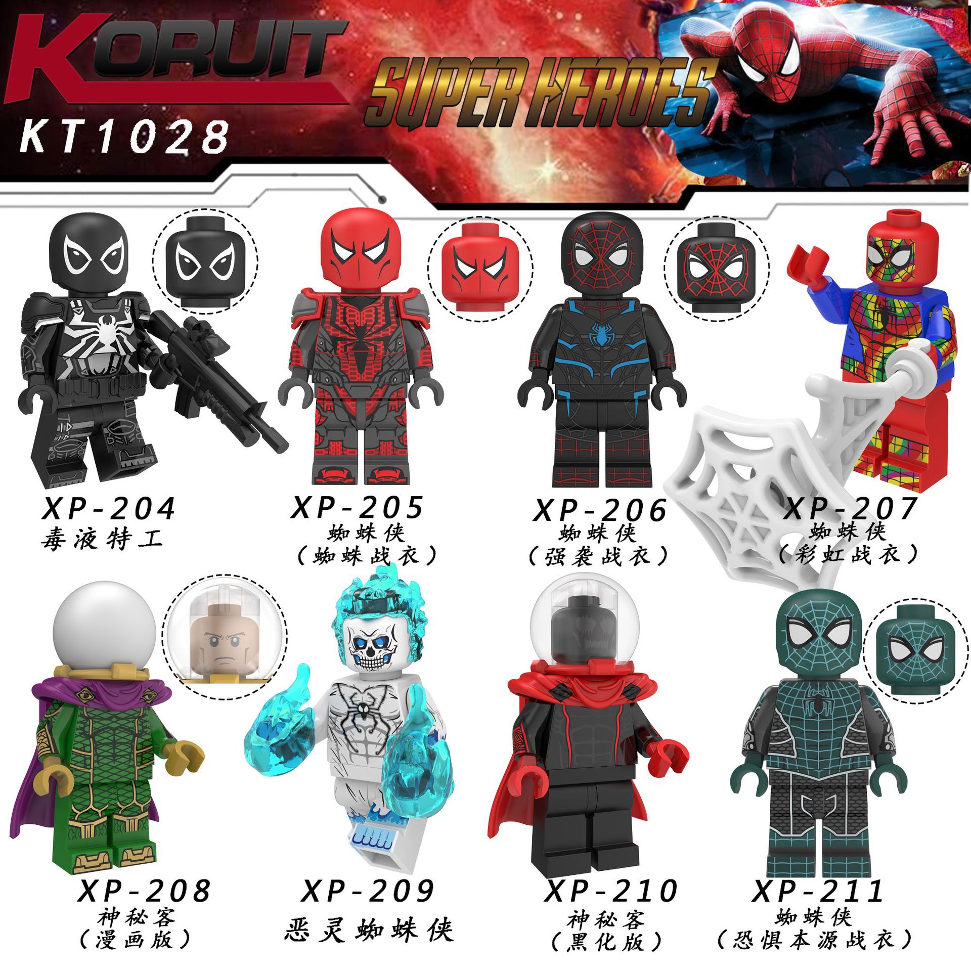 KT1028蜘蛛侠神秘客MK毒液特工装甲拼装积木人仔玩具礼物
