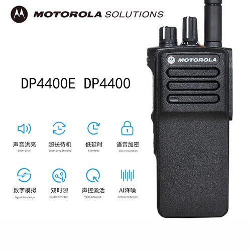 原装摩托罗拉DP-4600 DP-4601E 4800 4801 4400E 4401适用对讲机