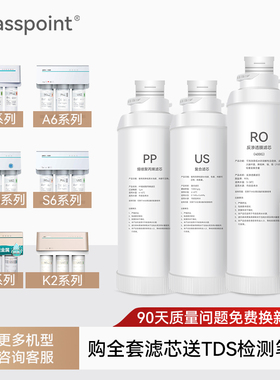 配套安吉尔净水器滤芯A6PRO/S5a/S6/A4/S2/K7全套RO膜j2666-rob8