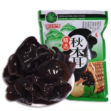东北特产秋木耳干货长白山黑木耳黄松甸小碗耳肉厚无根无硫250g