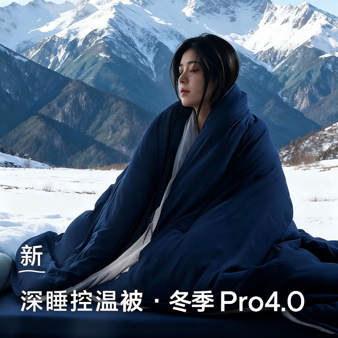 A深睡星球Pro4.0控温被单人秋冬被子双人保暖被子