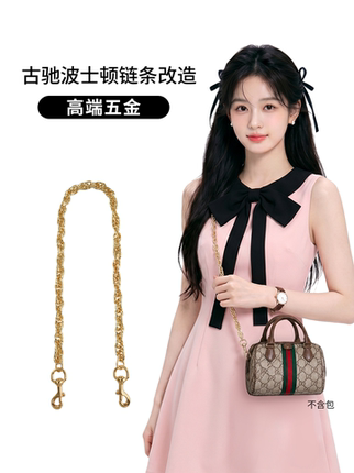 Suitable for Gucci Ophidia Bag Chain Replacement, Gucci Boston Bag Chain Modification, Crossbody Shoulder Strap Accessories