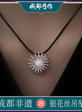 成都手作银花丝吊坠项链