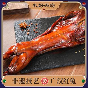 四川非遗特产德阳广汉红兔肉零添加整只新鲜麻辣五香冷吃熟食