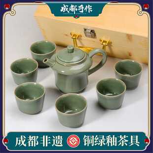 成都手作邛窑铜绿釉功夫茶具一壶六杯高档送礼茶具四川非物质文化