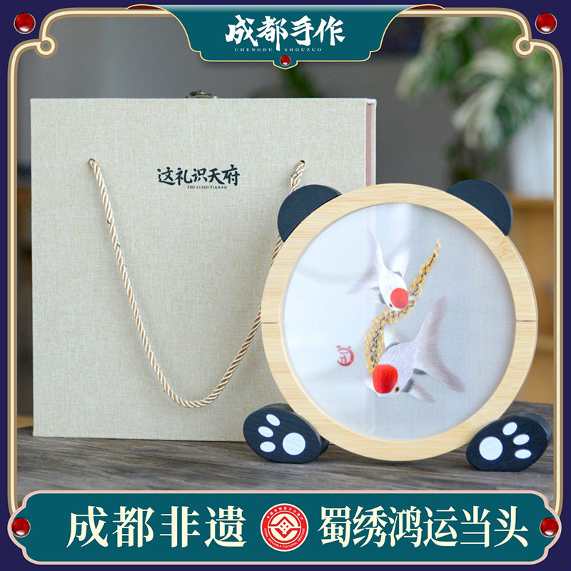 四川非遗 成都手作 蜀绣 鸿运当头榆木相框摆件
