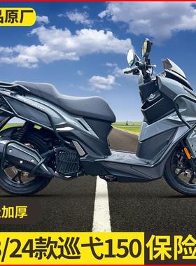 适用23款24款三阳巡弋150GT护杠Cruisym150排气杠防摔保险杠改装