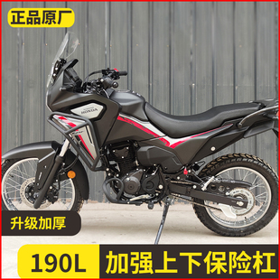 适用于SDH175-12本田CRF190L改装三箱后全包保险杠防摔护杠配件
