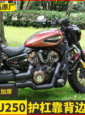 适用无极CU625改装保险杠防摔杠LX600-2摩托车护杠折叠靠背边包