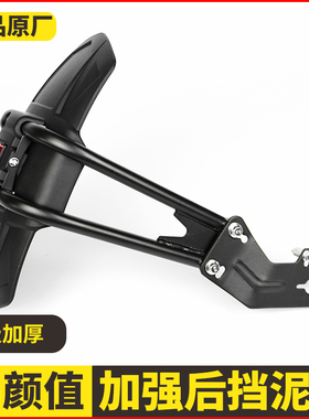 适用摩托车挡泥板通用加厚挡泥瓦GZ150gw250 dl250 gsx250r dr300