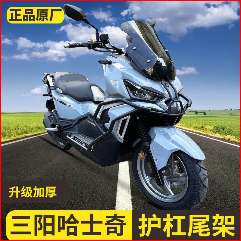 150ADV防摔保险杠改装
