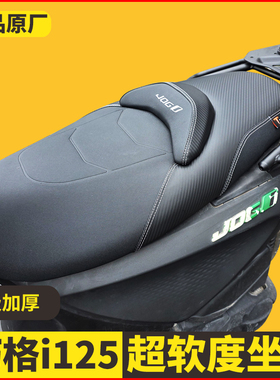 适用巧格i125坐垫踏板摩托车ZY125T防雨水皮革ZY125T-16后座垫