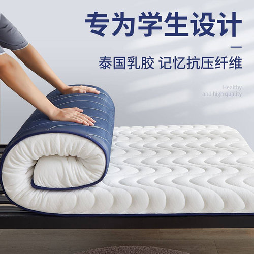 新品一米宽的牀h垫学生宿舍专用防潮防霉单人宽90长190九十公分80