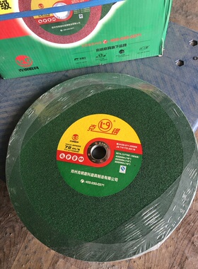 牌绿片角磨机切割片砂轮片400*32*3.锋金属不WW锈钢切片2利