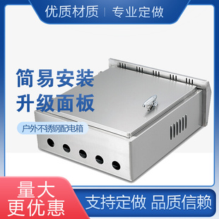 极速304材质不锈钢户外配t电箱基业箱电压成套控制柜定做非标400*