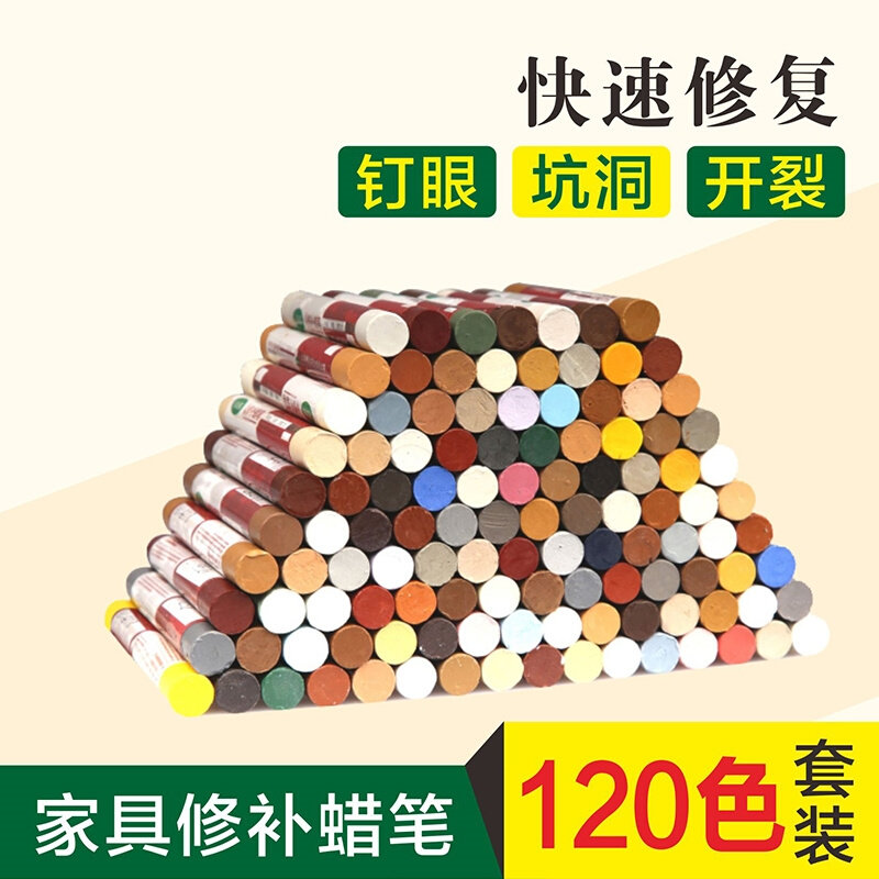 速发家俱钉孔钉眼修补复木工修棒板划痕填充木棒柜子实木补漆修补