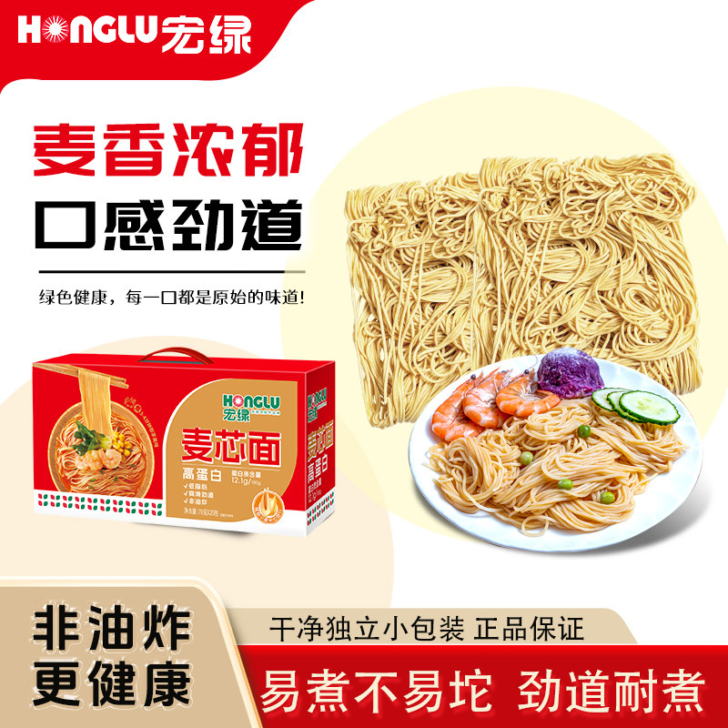 宏绿速煮方便健康麦芯面整箱独立包装非油炸原味黑荞麦面夜宵即食