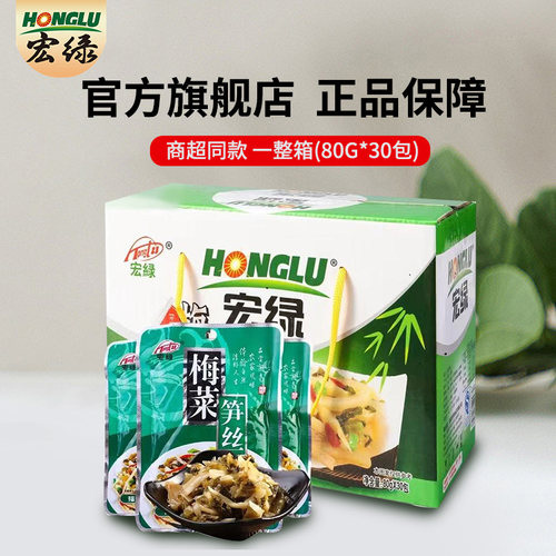 宏绿梅菜笋丝30包70g整箱下饭菜