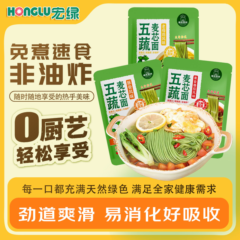 宏绿105g五蔬非油炸麦芯面图片