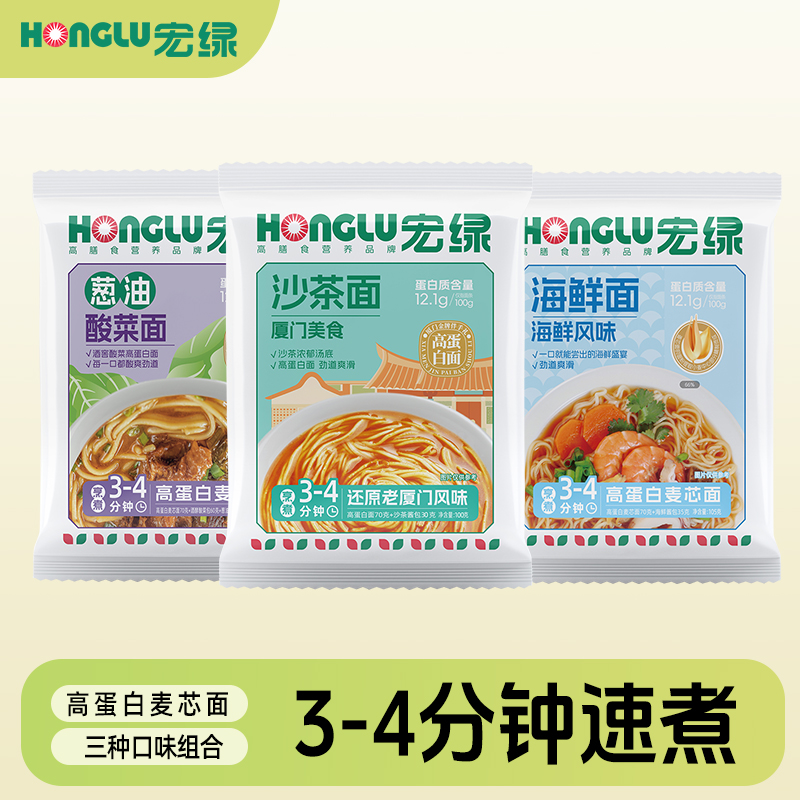 宏绿105g海鲜面麦芯面速食非油炸