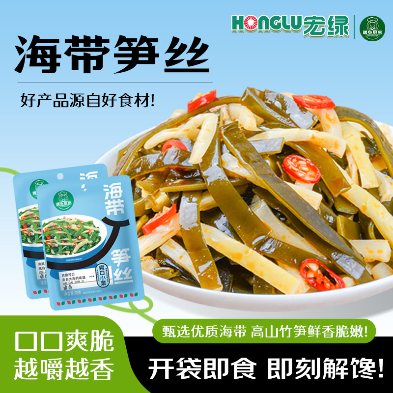 宏绿海带笋丝竹笋开袋即食咸菜榨菜海带脆笋早餐配粥佐餐下饭菜图片