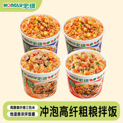 宏绿拌饭冲泡米饭免煮速食快餐方便预制菜自热米饭拌饭即食品午餐