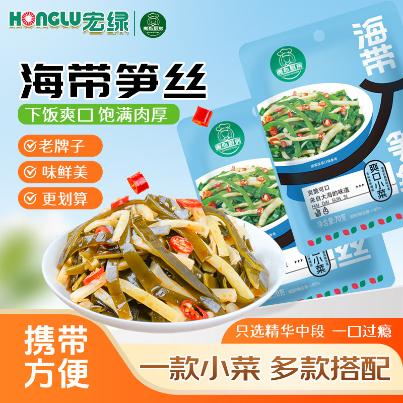 宏绿海带笋丝70g开袋即食闽南特产速食菜香辣海带丝