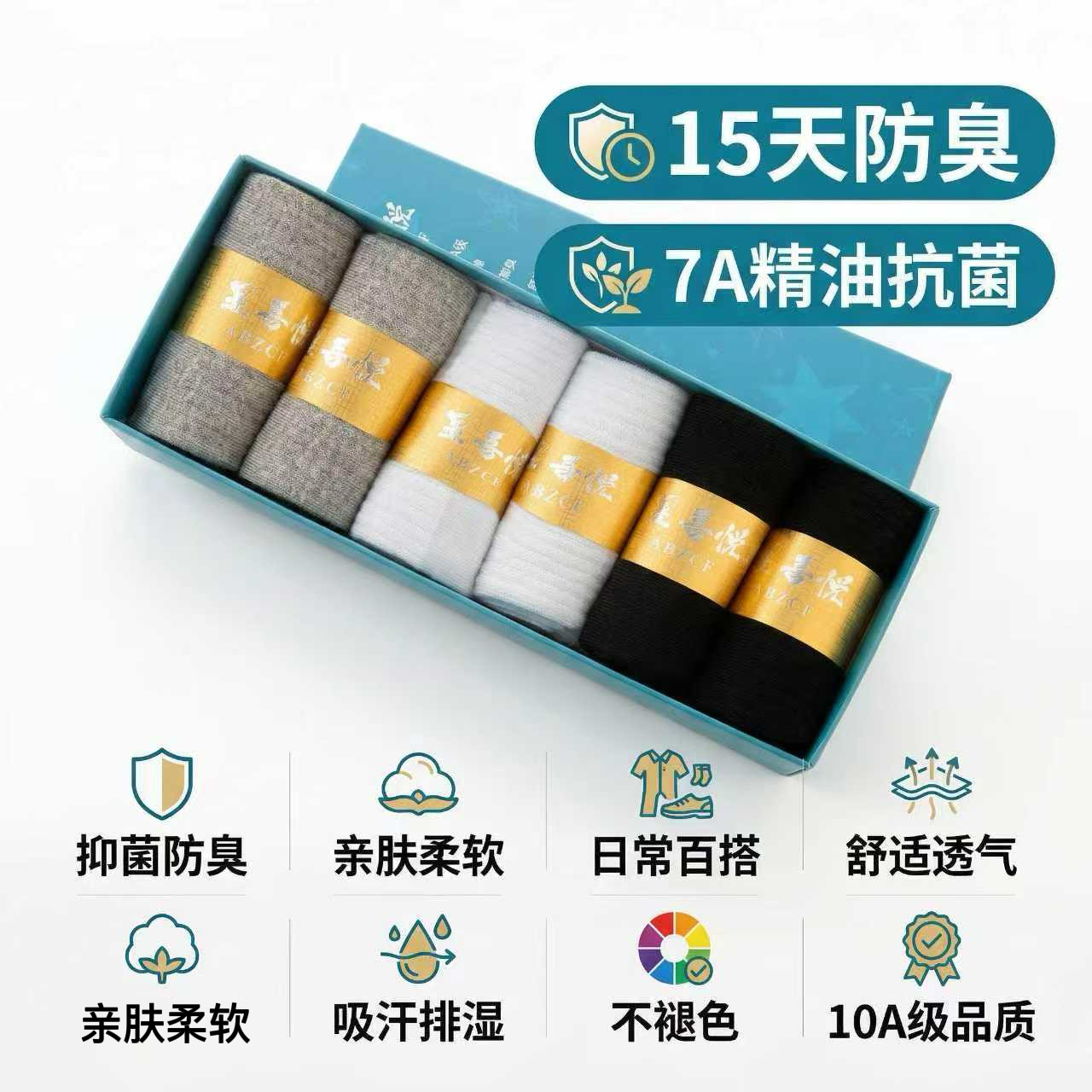 袜子男款新疆棉中筒袜春秋季纯色短筒防臭吸汗秋冬中长筒袜纯棉袜