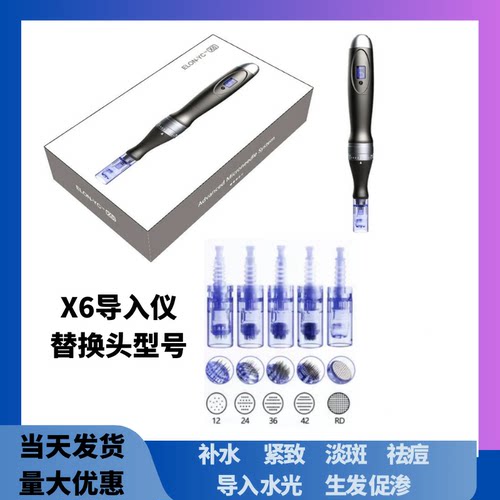微针针头中胚层导入MTS 电动微针x6仪器纳米微晶12针圆晶36针