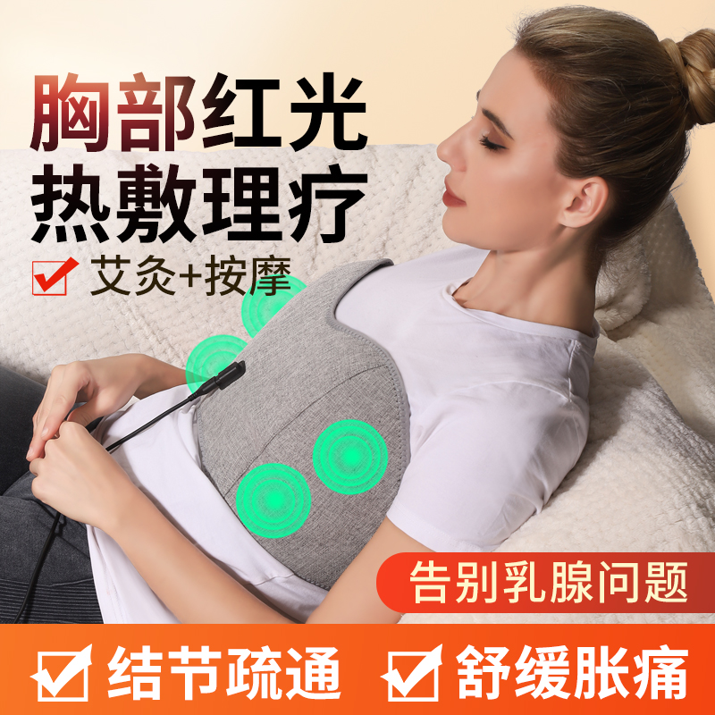 北海象女性用艾灸红光热敷护理震动揉捏胸部乳房腺疏通按摩仪器