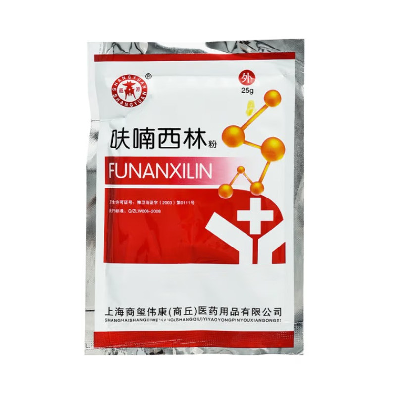 商源 呋喃西林粉 25g/袋 创面消毒