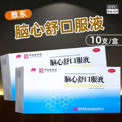[敖东]脑心舒口服液10ml*10支/盒
