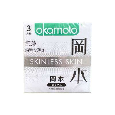 Okamoto/冈本 天然胶乳橡胶避孕套 粉红色 53±2mm（纯）*3只/盒