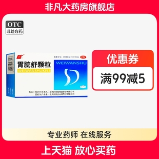 上龙 胃脘舒颗粒 7g*6袋/盒 wj