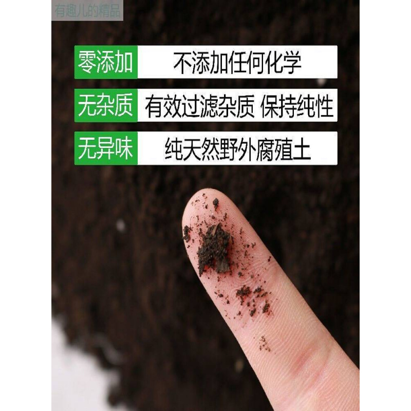 植物花卉专用花土营养土通用黑土种菜种花植土盆栽家用有机腐殖土