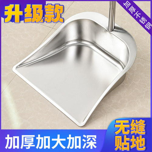 不锈钢垃圾铲簸箕家用加厚撮子